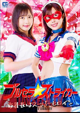 GHNU-25 Brucella Striker Chairman Is Super Heroine Haru Yamaguchi