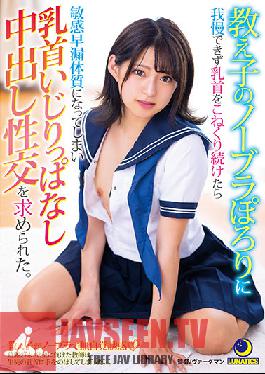 LULU-097 I Couldn't Stand My Student's No Bra And Kept Kneading My Nipples, But I Became Sensitive To Premature Ejaculation And I Was Asked To Have Vaginal Cum Shot While Messing Around With My Nipples. Mitsuki Nagisa