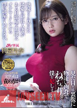 MEYD-707 Tameike Goro 15th Anniversary YEAR Collaboration 9th I Entered My Room Where I Was Masturbating By Mistake One Day With A Busty Married Woman Next Door Who Looked Sober. Contrary To What It Looks Like, He Rapes Me With A Terrible Carnivore. Reina Taozono