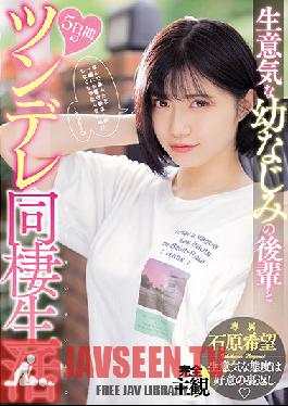 MIDE-984 5 Days Tsundere Cohabitation Life With A Cheeky Childhood Friend Nozomi Ishihara