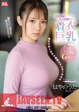 SSIS-221 Clothed Big Breasts That Unconsciously Provoke A Man Super Lucky Lewd Delusion Situation Special Hayano Song