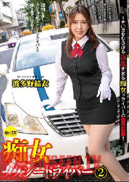 CEMD-071 Slut Taxi Driver 2 Yui Hatano-Operation Record Of A Too Horny Slut Driver Who Devours Ji ?!