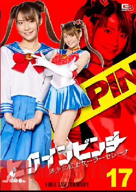 GHNU-39 Heroine Pinch 17 Bishoujo Senshi Sailor Serena Tojo Natsu