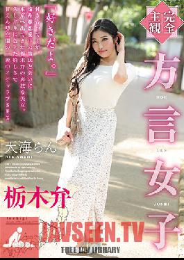 HODV-21633 [Completely Subjective] Dialect Girls Tochigi Dialect Tenkai Ran