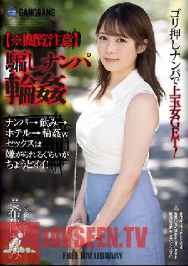 SHKD-981 [* Browsing Attention] Deceived Pick-up Wheel Ami Kiyo