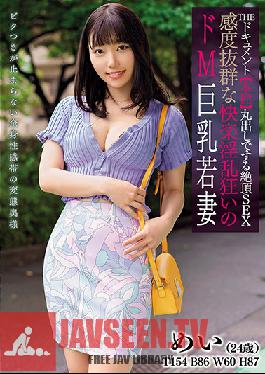 BIJN-211 THE Document Instinct Bare Cum SEX Sensitive Pleasure Nasty Mad De M Big Tits Young Wife Satsuki Mei