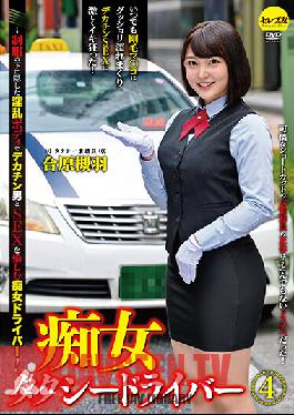 CEMD-095 Slut Taxi Driver 4 Aihara Tsukiha-Slut Driver Who Enjoys SEX With A Big Cock Man With A Nasty Body Hidden Under The Uniform!