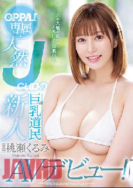 PPPD-982 OPPAI Specialty Natural Huge J-Cup Newcomer From Hokkaido Momose Kurumi AV Debut