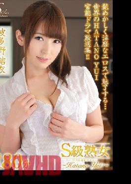 NXG-368 An Extraordinary Mature Woman. A Selection Of The Best. Yui Hatano ? HATANO YUI?