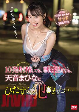 SSIS-277 Even If I Ejaculate 10 Times,Even If It's Morning,I Just Want To Be Fucked By Mahina Amane...