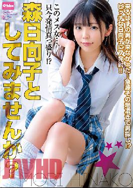 EKDV-674 This Bitch... She Is In Heat Right Now!? Wanna Have Sex With Hinako Mori?