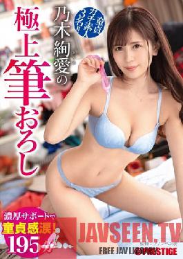 ABW-195 Aya Nogi's Finest Brush Wholesale 45 3 Virgin Gachi Amateurs! Virgin Tears With Rich Support!