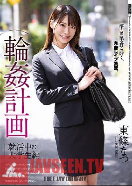 SHKD-990 Ring ? Plan Natsu Tojo,A College Student Who Is Job Hunting