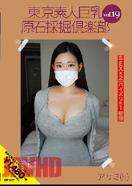 AMTR-019 Tokyo Amateur Big Breasts Rough Mining Club Vol.19 Asami (H)