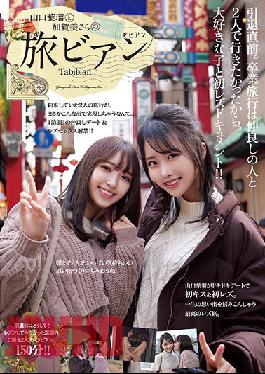 BBAN-366 The Journey Of Haru Yamaguchi And Sara Kagami