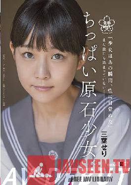 SDAB-212 SDAB-212 A Little Rough Girl. Not dyed by anyone yet-Seri Mitsuha AV Debut