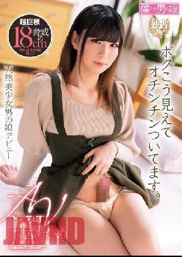 BOKD-247 An Adult Video Debut I May Not Look It,But I Do Have A Cock. Akame Motoi