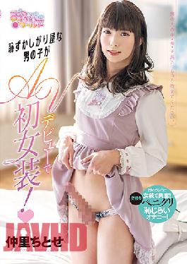 OPPW-119 A Shy Guy Makes His AV Debut While Crossdressing For The First Time! Chitose Nakazato