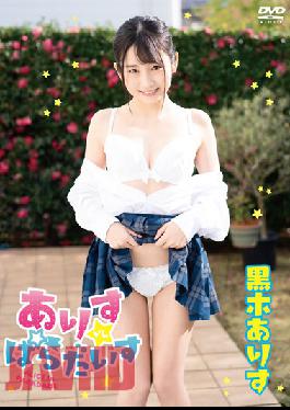 THNI-086 Arisu in Paradise / Arisu Kuroki