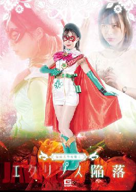 GHNU-94 Masked Beauty Saint Warrior Eclipse Fall Yui Tenma