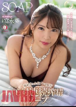 DLDSS-069 A Soapland Where,Even After You Cum,They Continue To Play With You A Lot And Absolutely Squeeze Out Your Cum In Succession. Aoi Tominaga