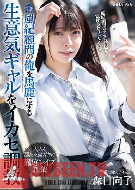 SHKD-999 Hinako Mori trains a cheeky gal who makes me a fool of a disciplinary adviser