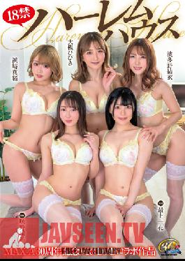 XVSR-651 [FANZA Limited] MAX-A 30th Anniversary Work 18 Ban Harlem House Mao Hamasaki's Panties,Cheki and Photo Set