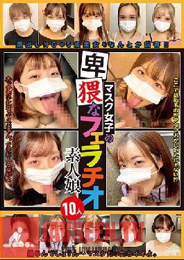 KAGP-228 10 Obscene Fellatio Amateur Girls With Mask Girls