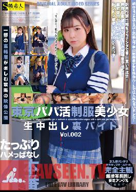 SABA-766 Tokyo Daddy Live Uniform Beautiful Girl Cum Inside Back Byte Vol.002