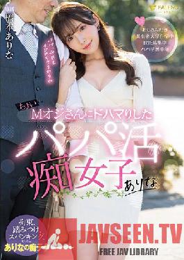 FSDSS-226 Arina Hashimoto Arina Hashimoto