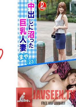 PRGO-039 Big Tits Married Woman Swamped In Creampie Maya (23)