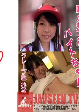 PRGO-033 Rumored Geki Kawabite-chan Crepe shop Rena