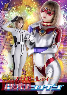 GRET-40 Giant Heroine (R) Fire Lady Nozomi Arimura