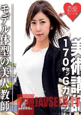 EROFC-060 Leakage Art instructor 170cm G cup model body shape beauty teacher Creampie SEX personal shooting leaked! ?