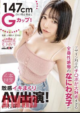 MOGI-030 G Cup On A Small Body Of 147 Cm! Naniwa Girls With A Generalized Erogenous Zone Who Love Ji Po Who Is A Graduate Of The Design Department Are Sensitive And Appear In AV! Moe Momoe (provisional) 21 Years Old