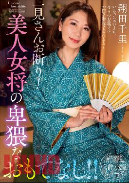 NACR-549 Rejection At First Glance! Obscene Hospitality Of A Beautiful Landlady! !! Shota Chisato