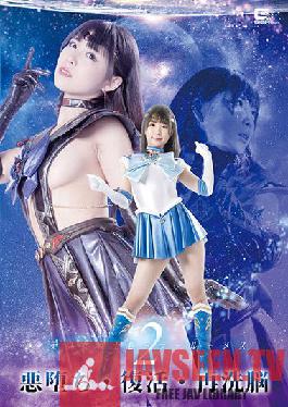 GHOV-34 Bishoujo Senshi Sailor Rumes 2 Evil Fall,Resurrection,Re-brainwashing Yokomiya Nanami