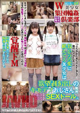 IBW-877 W Bishoujo Group Circle Club Nanami Rina