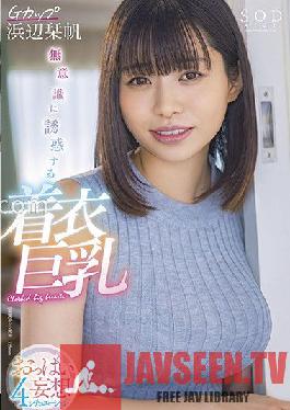 STARS-658 Unconsciously Seducing Clothes Big Breasts Boobs Delusion 4 Situation G Cup Hamabe Shiori