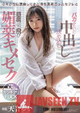 CAWD-388 Sensitivity Bumpy Aphrodisiac Kimeseku Amane Yui