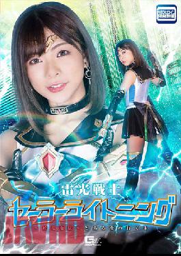 GHOV-42 Thunder Light Warrior Sailor Lightning Discharge Hell Azusa Misaki,The End Of A Certain Love