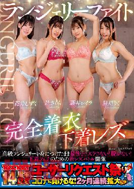 RCTD-478 Lingerie Fight Full Clothes Underwear Lesbian