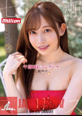 MKMP-463 Million Exclusive Midnight Cinderella Nanase Alice