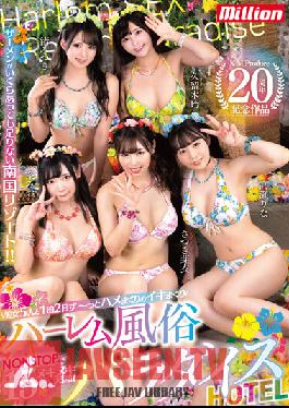 MKMP-464 KMP 20th Anniversary! 5 Beautiful Girls And 1 Night 2 Days ~ Iki Rolled Harem Customs Paradise HOTEL