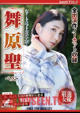 NSFS-106 A Woman With A Good Shortcut! Maihara Sei Best