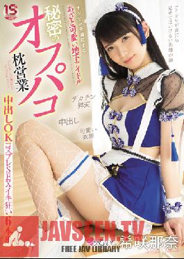 MUKC-025 Azato Cute Underground Idol Who Captivates Ojisan Secret Off-paco Pillow Business Creampie OK Cosplay SEX Iki Crazy 6 Production Kisaki Nana