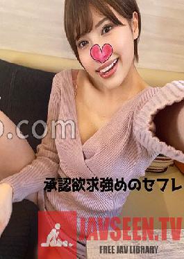 NMCH-025 [Personal shooting] Hazuki-chan,a saffle with a strong desire for approval. Limited release of Gonzo video with short-haired beauty