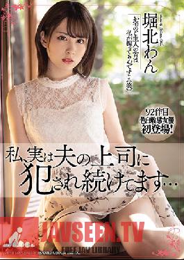 [EngSub]MEYD-688 I'm Actually Being Raped By My Husband's Boss Wan Horikita