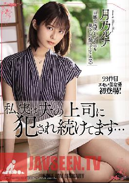 [EngSub]MEYD-697 I'm Actually Being Raped By My Husband's Boss Luna Tsukino