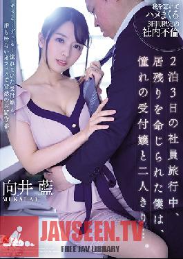 [EngSub]JUL-537 During A Two-night, Three-day Employee Trip, I Was Ordered To Stay, And I Was Alone With My Longing Receptionist. Mukai Ai